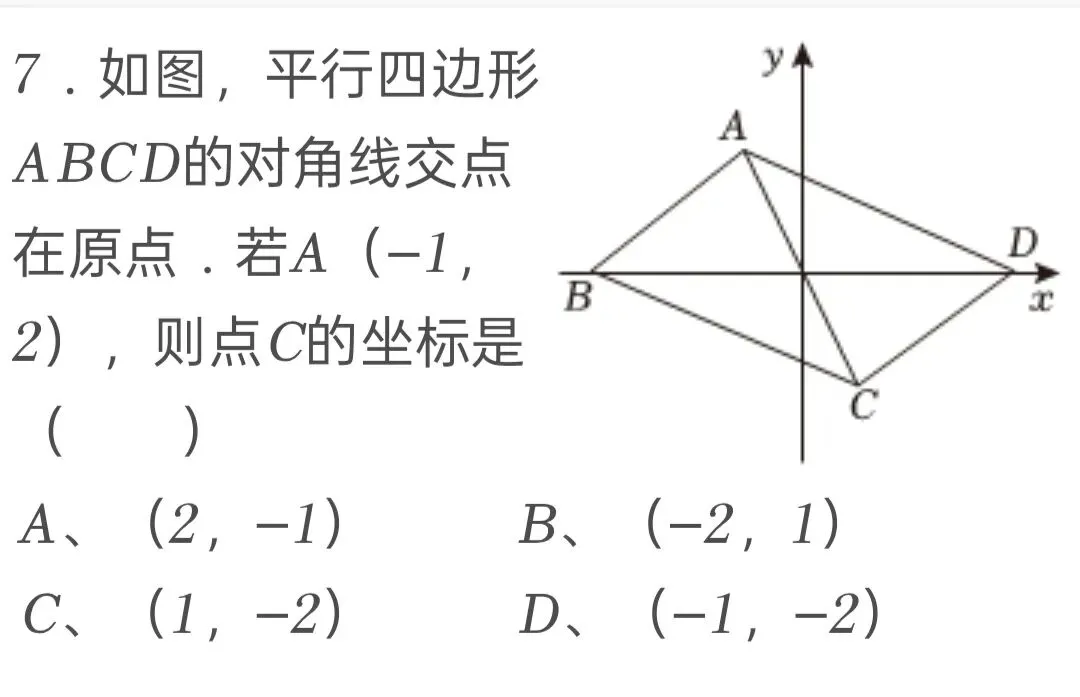 2025年湖北省中考数学试卷 第7张