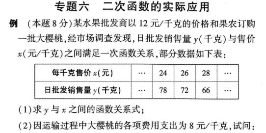 中考数学评分标准与答题规范 第16张