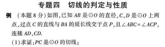 中考数学评分标准与答题规范 第25张