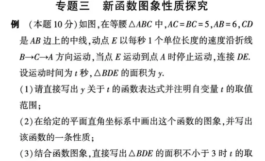 中考数学评分标准与答题规范 第48张