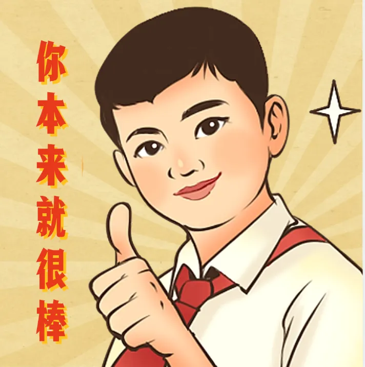 中考复读生的寒假大礼包--蓄力一冬,赢在早春 第7张