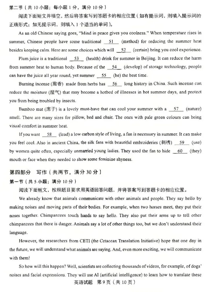【重磅】2026年山东省中考英语统考样题公布:所有选择题ABC三个选项(变化+下载) 第11张