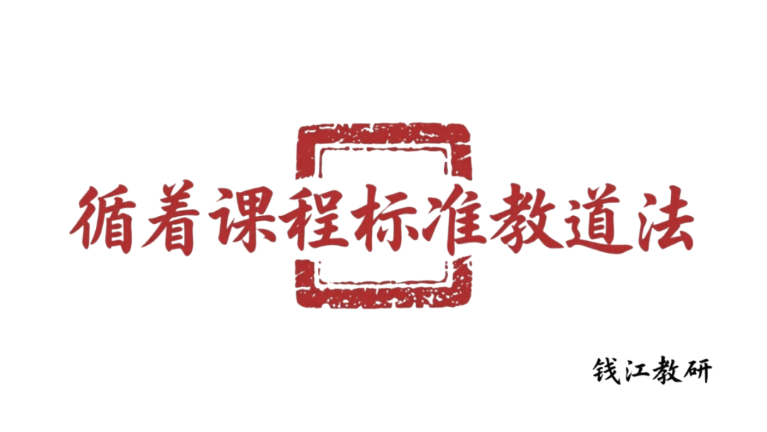 2026年道法中考备考必做之四(2025年内蒙古自治区初中道德与法治学业水平考试题) 第6张 2026年道法中考备考必做之四(2025年内蒙古自治区初中道德与法治学业水平考试题) 第6张