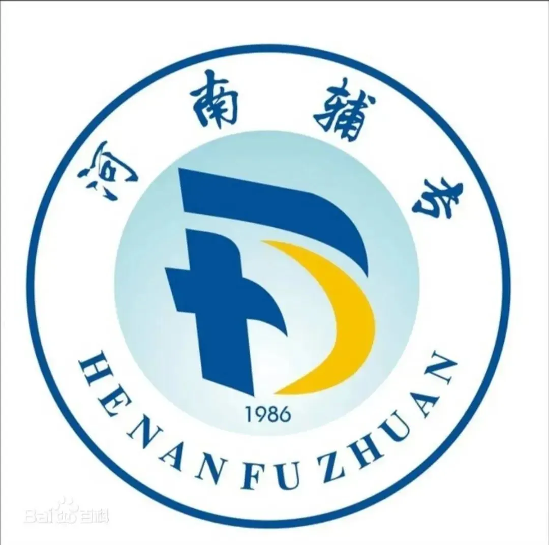 中考500分以下,选错路耽误三年·郑州电子商务职业学院中专部招生(河南辅专)2026完整版 第1张