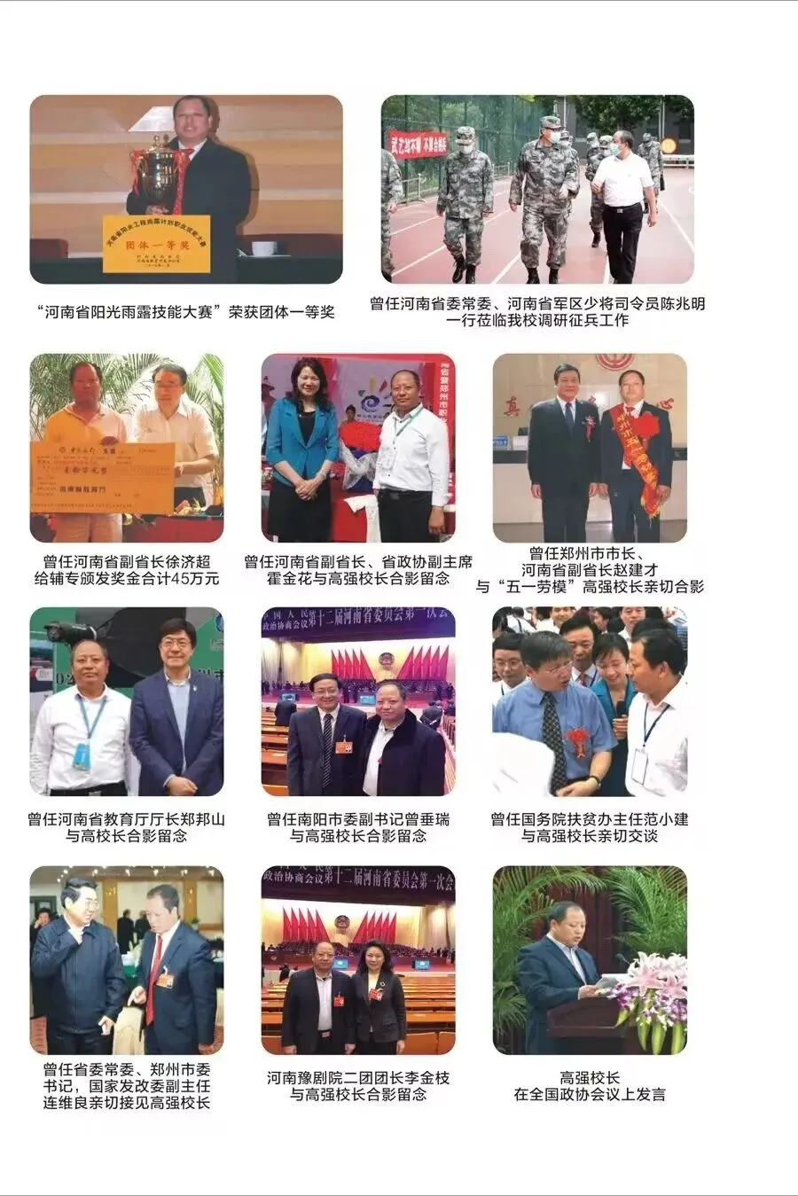 中考500分以下,选错路耽误三年·郑州电子商务职业学院中专部招生(河南辅专)2026完整版 第5张