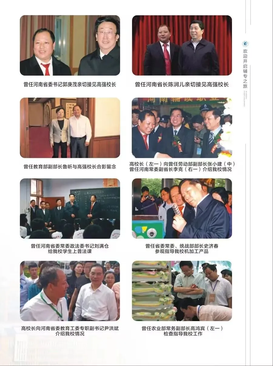 中考500分以下,选错路耽误三年·郑州电子商务职业学院中专部招生(河南辅专)2026完整版 第6张