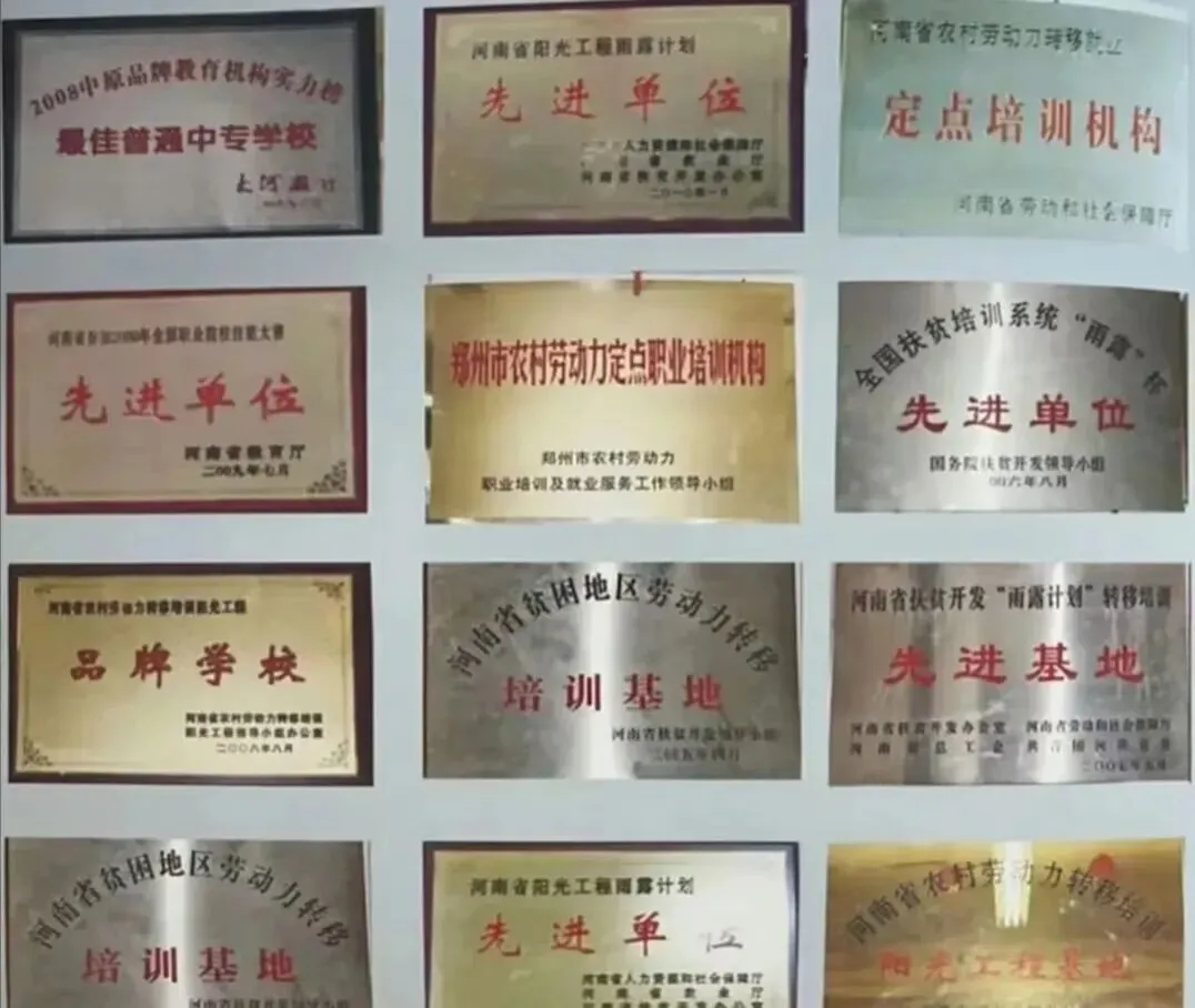 中考500分以下,选错路耽误三年·郑州电子商务职业学院中专部招生(河南辅专)2026完整版 第7张