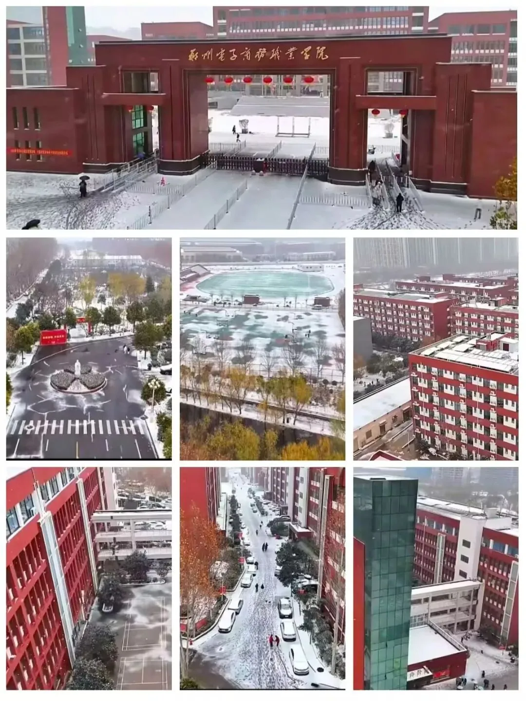 中考500分以下,选错路耽误三年·郑州电子商务职业学院中专部招生(河南辅专)2026完整版 第9张