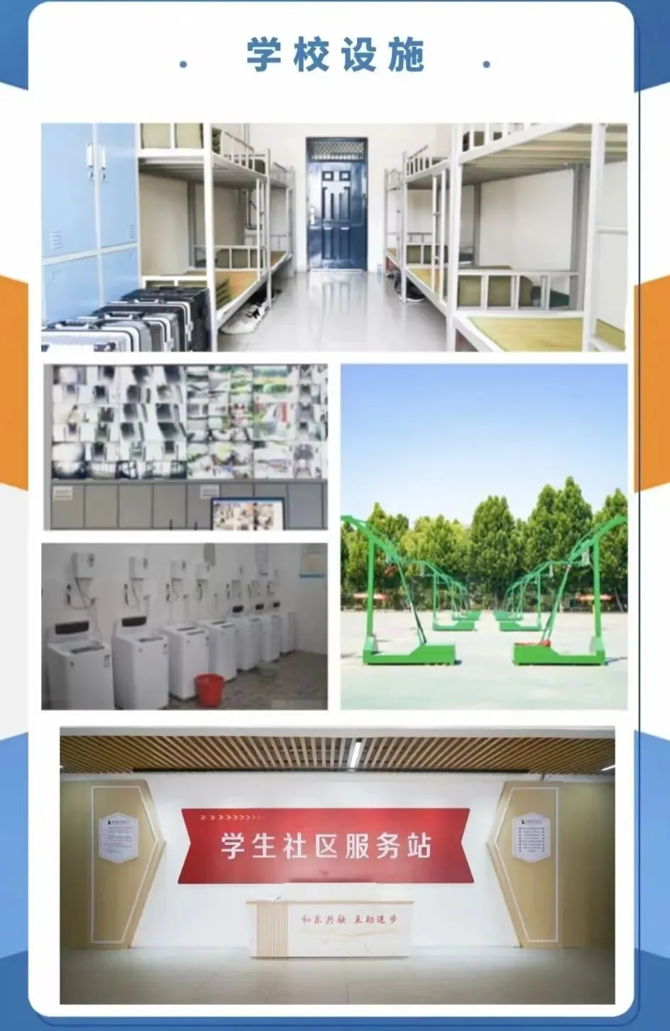 中考500分以下,选错路耽误三年·郑州电子商务职业学院中专部招生(河南辅专)2026完整版 第11张