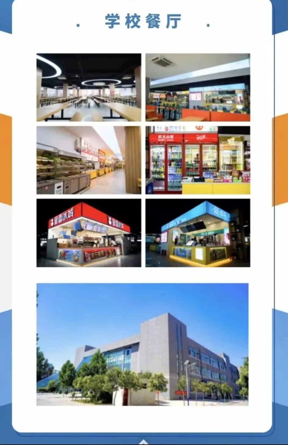 中考500分以下,选错路耽误三年·郑州电子商务职业学院中专部招生(河南辅专)2026完整版 第12张