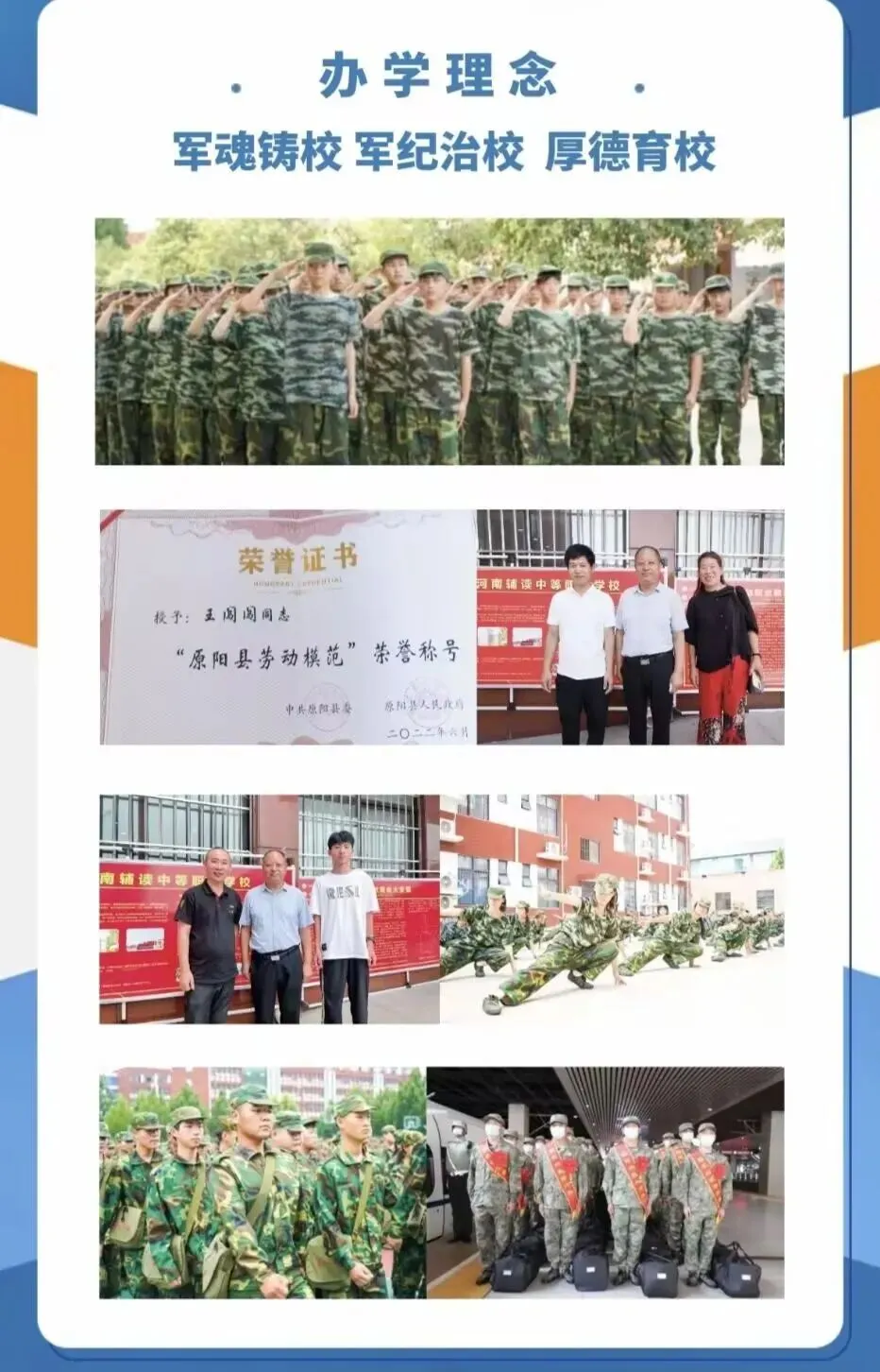 中考500分以下,选错路耽误三年·郑州电子商务职业学院中专部招生(河南辅专)2026完整版 第13张