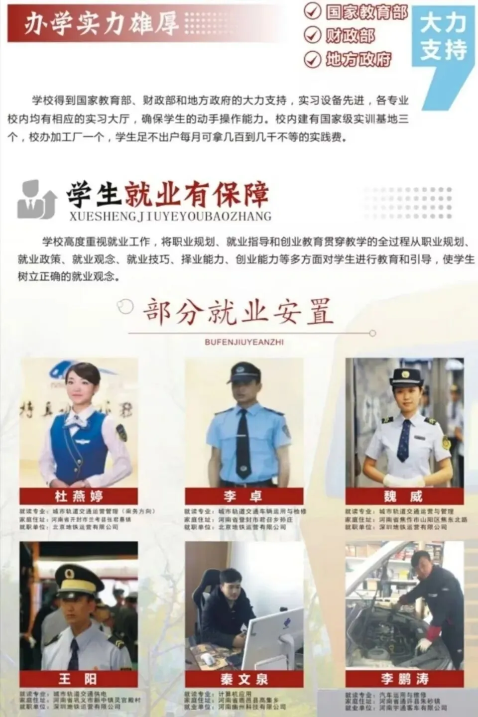中考500分以下,选错路耽误三年·郑州电子商务职业学院中专部招生(河南辅专)2026完整版 第45张