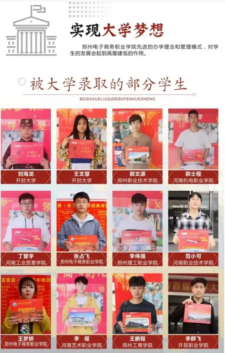 中考500分以下,选错路耽误三年·郑州电子商务职业学院中专部招生(河南辅专)2026完整版 第46张