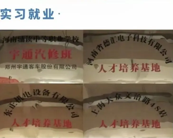 中考500分以下,选错路耽误三年·郑州电子商务职业学院中专部招生(河南辅专)2026完整版 第47张