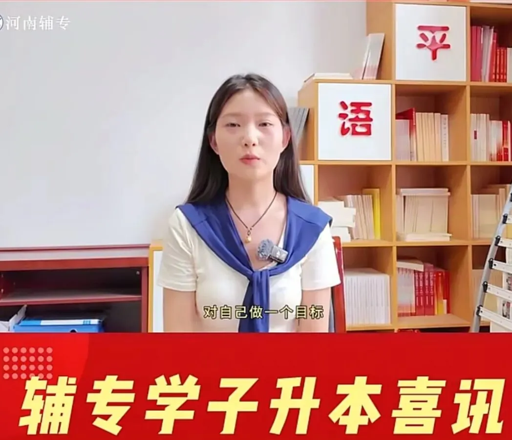 中考500分以下,选错路耽误三年·郑州电子商务职业学院中专部招生(河南辅专)2026完整版 第50张