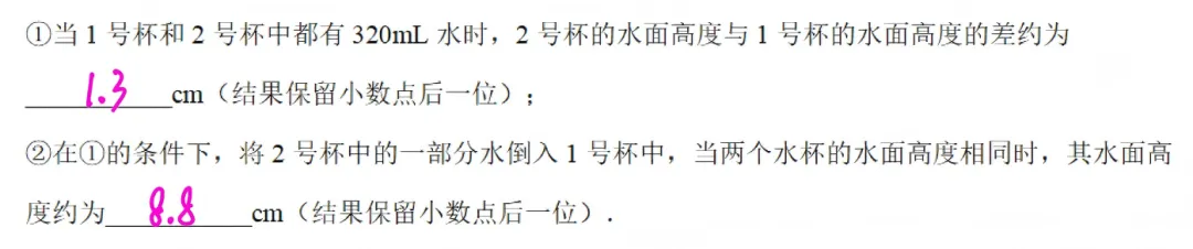 北京数学中考题型11:函数图像研究 第3张