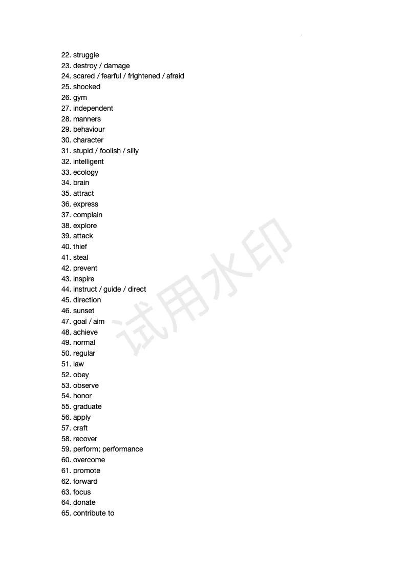中考复习之必备拓展单词表(7页) 第5张 中考复习之必备拓展单词表(7页) 第5张