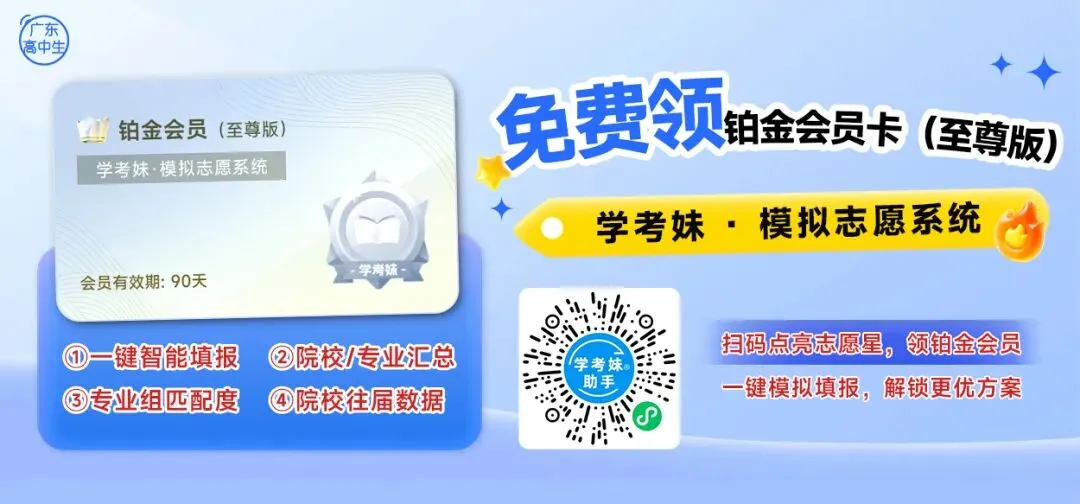 广东又一地中考改革定了!2027年起化学调整至60分,总分调整至700分 第1张 广东又一地中考改革定了!2027年起化学调整至60分,总分调整至700分 第1张