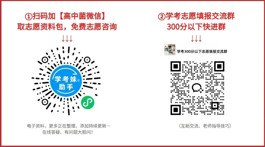 广东又一地中考改革定了!2027年起化学调整至60分,总分调整至700分 第4张 广东又一地中考改革定了!2027年起化学调整至60分,总分调整至700分 第4张
