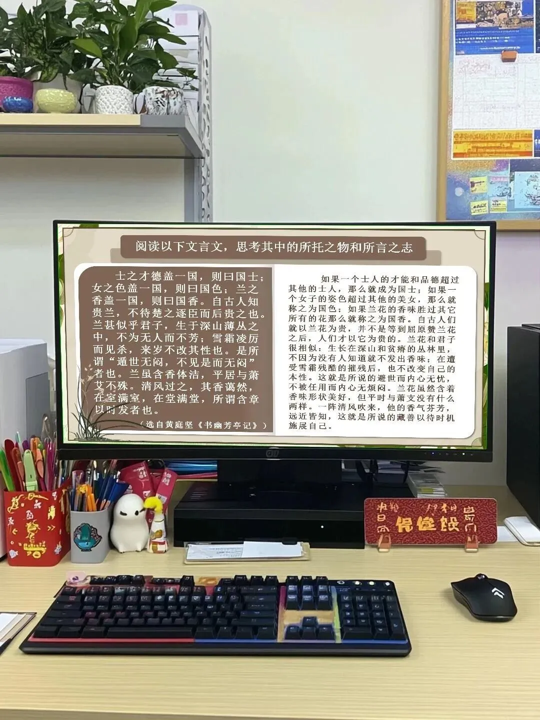 中考文言文群文联读公开课,真不错 第4张