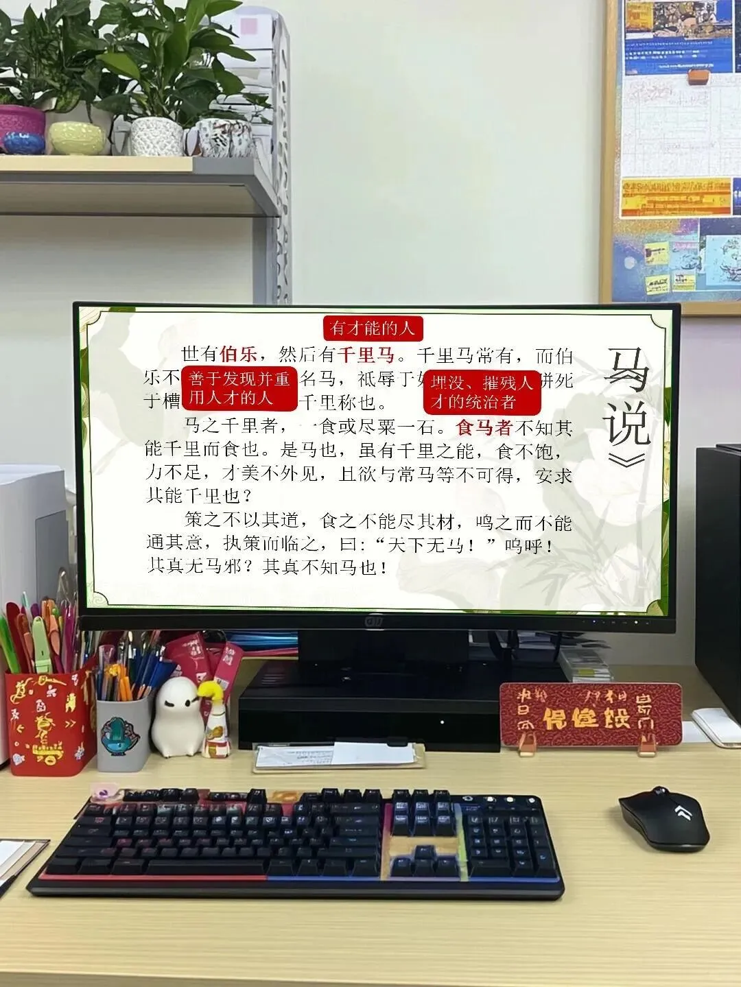 中考文言文群文联读公开课,真不错 第14张