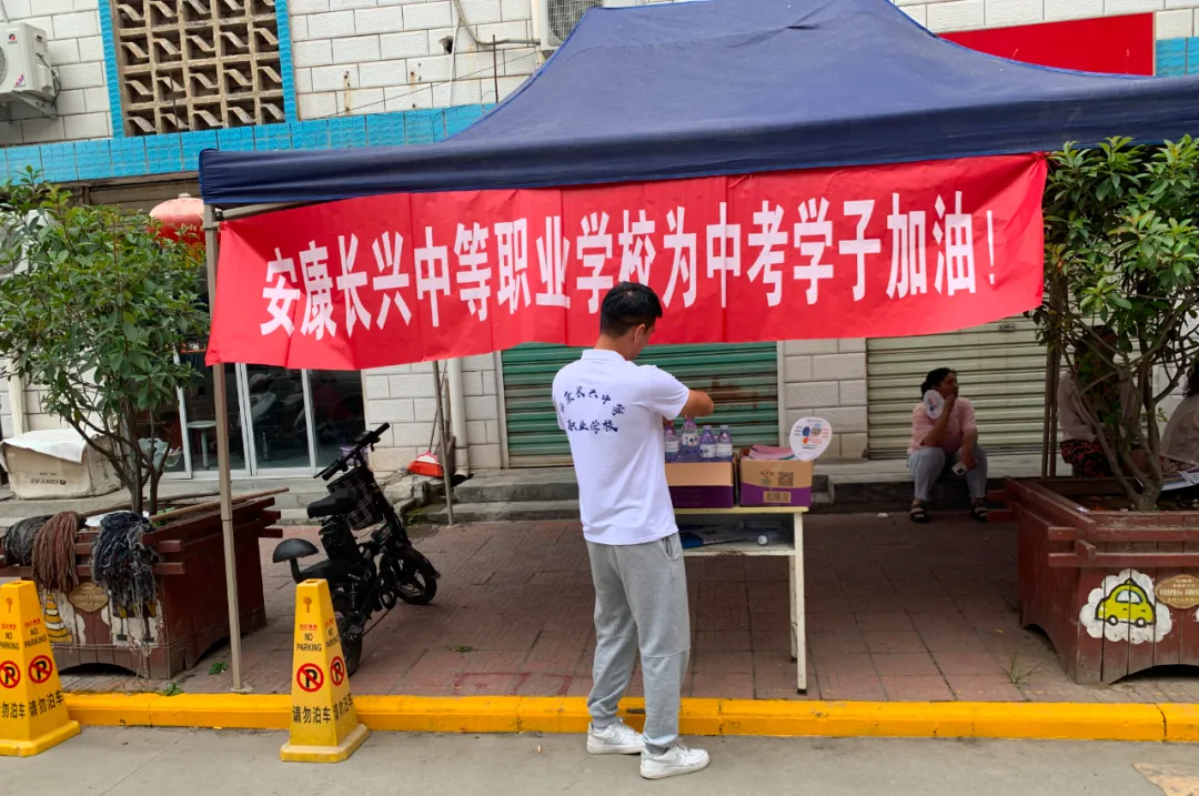 我校爱心护航 暖心公益助力中考! 第1张