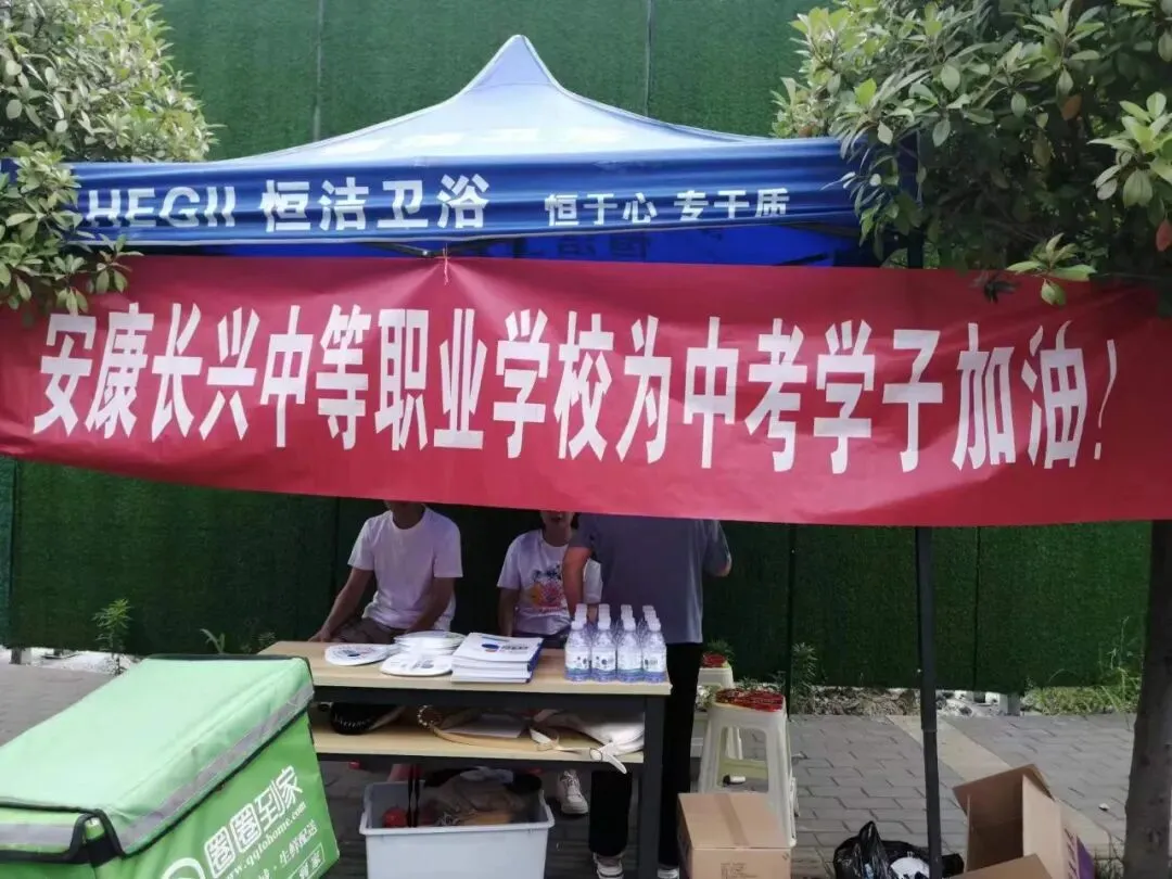 我校爱心护航 暖心公益助力中考! 第6张