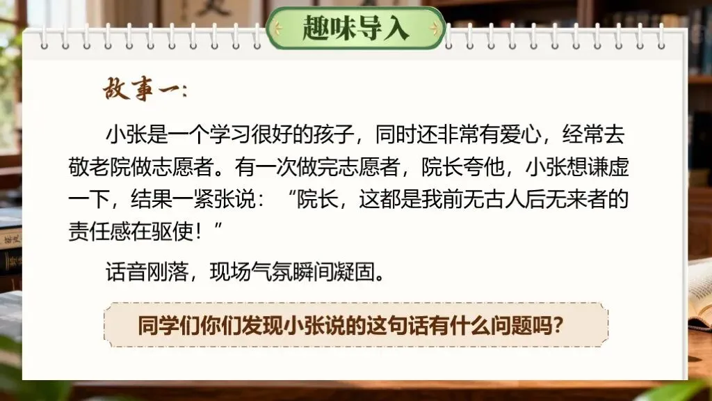 「中考复习」一轮复习《专题四:病句的辨析与修改》课件 第4张