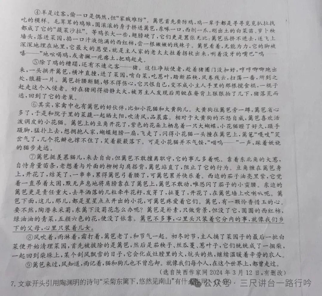 中考记叙文阅读,这道题目学生稍不注意就答错了 第2张