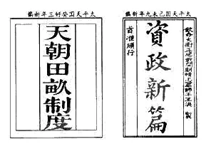 2023年山东省济宁市中考历史真题(26解析版) 第4张