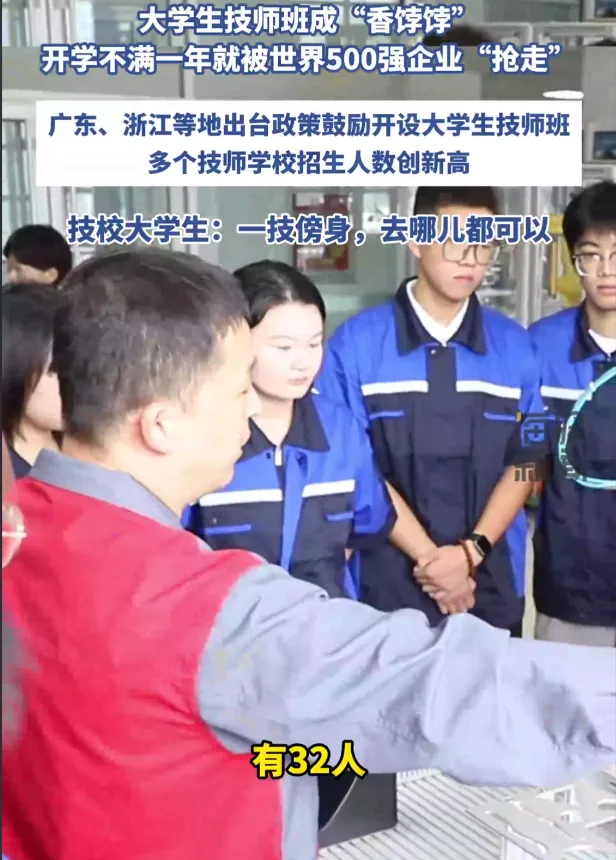 中考失利后进技校的孩子,后来都去了哪里 第1张