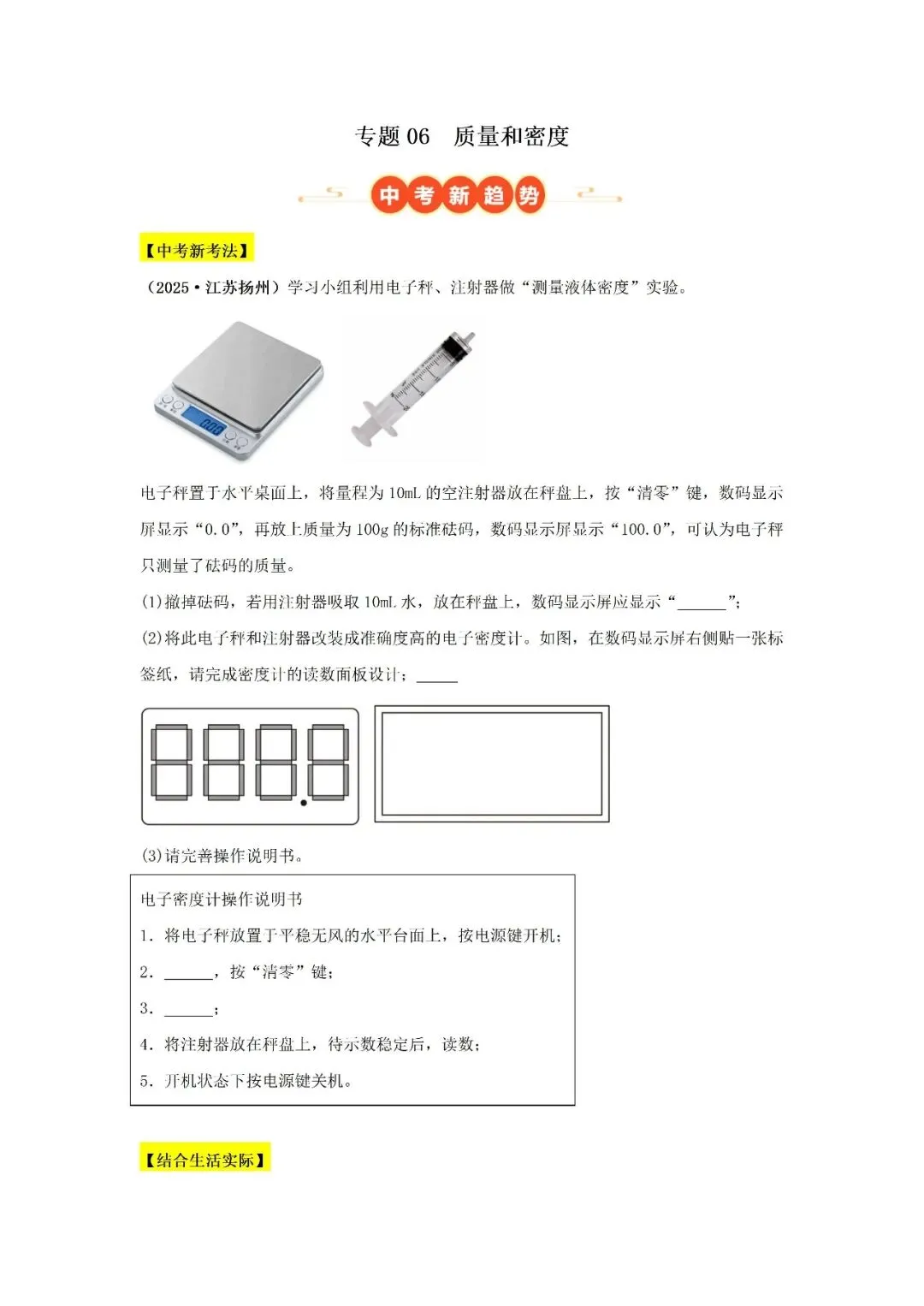 【精选寒假复习资料】——2025年中考物理考点题型专项练习+参考答案(免费领取) 第13张
