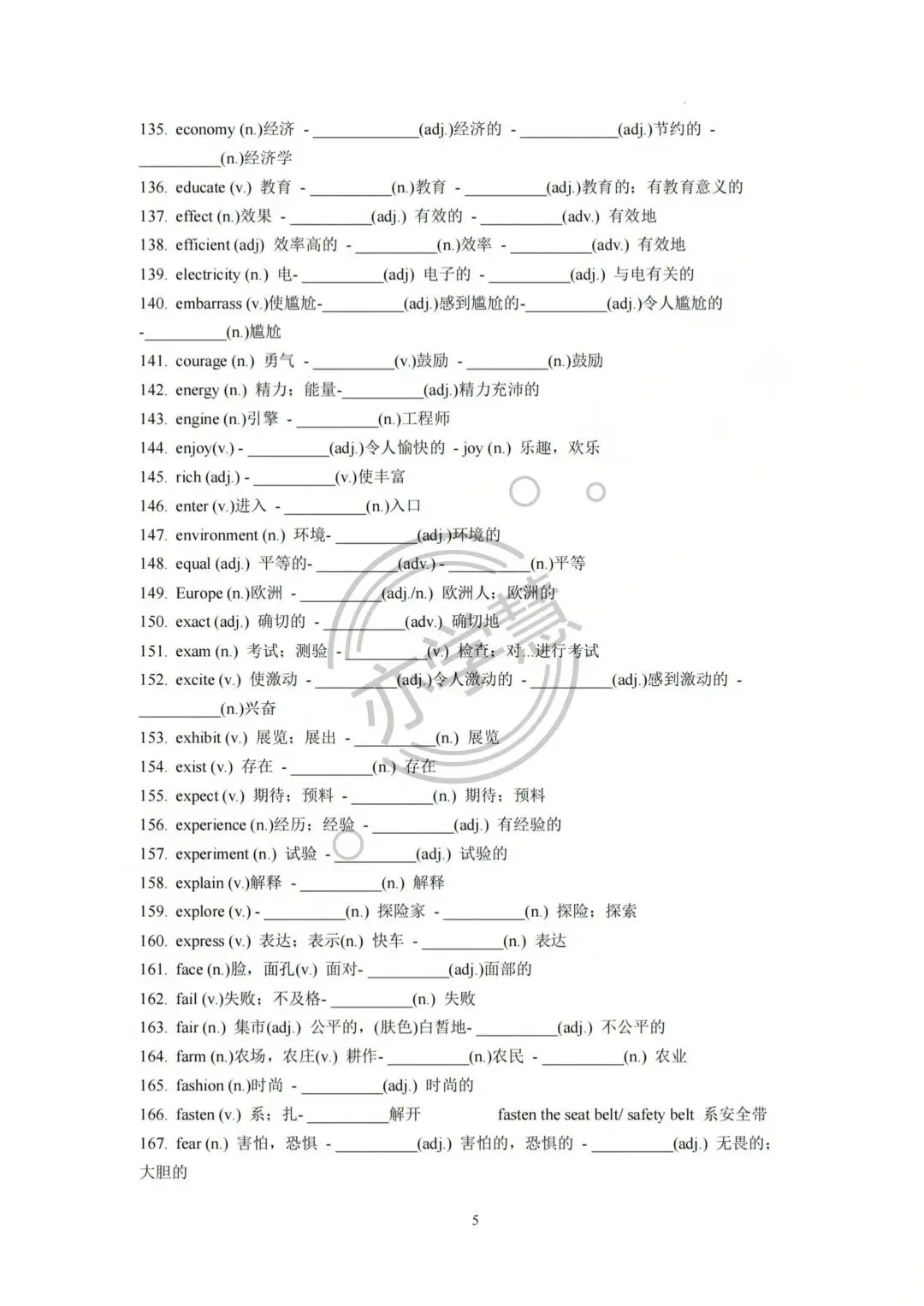 上海中考英语|词性转换超全练习版!考纲必备 + 答案 背诵版,提分必刷 第6张 上海中考英语|词性转换超全练习版!考纲必备 + 答案 背诵版,提分必刷 第6张