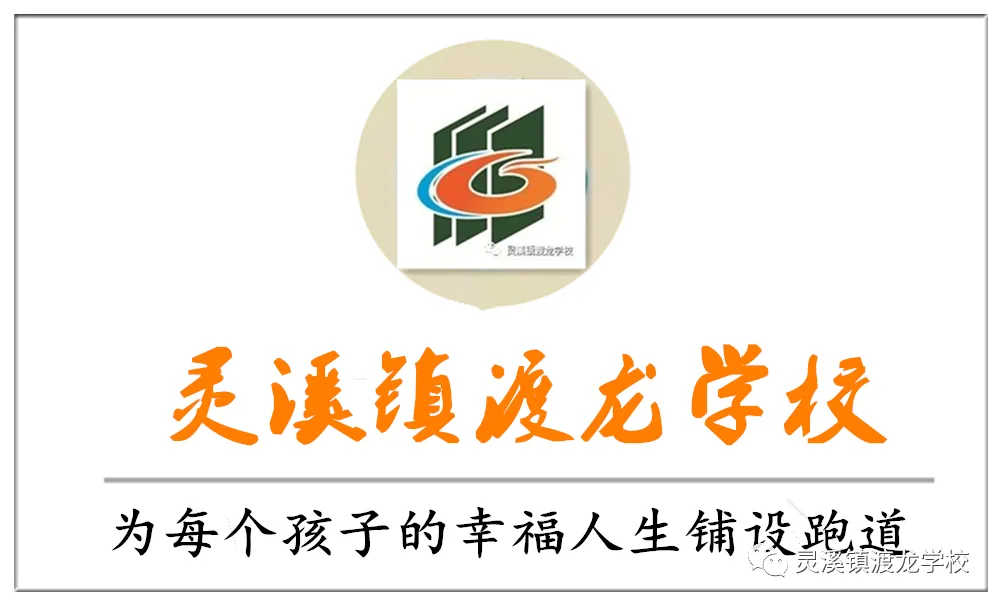 凝心聚力赴中考 家校携手启新程——渡龙学校九年级上册期末家长会顺利召开 第1张