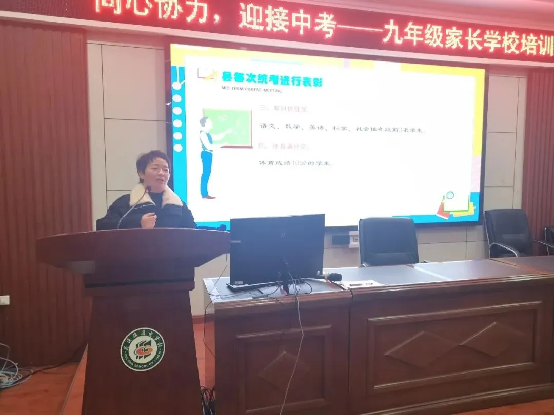 凝心聚力赴中考 家校携手启新程——渡龙学校九年级上册期末家长会顺利召开 第10张