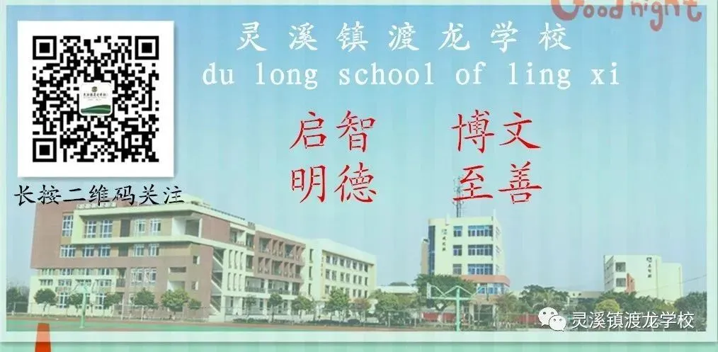 凝心聚力赴中考 家校携手启新程——渡龙学校九年级上册期末家长会顺利召开 第16张