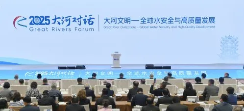 2026年地理中考热点(5)——2025“大河对话” 第1张