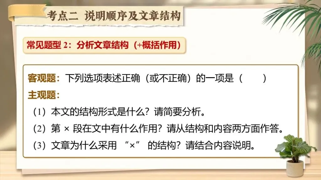 【中考复习】《专题十七:说明文相关知识梳理》| 核心考点+说明方法+答题模板一站式汇总! 第42张