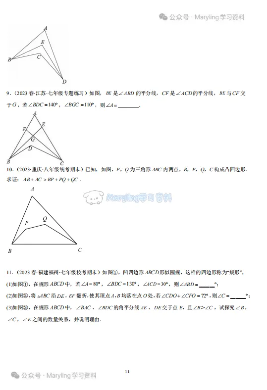 【重点推荐】中考数学几何模型归纳(二) 第5张