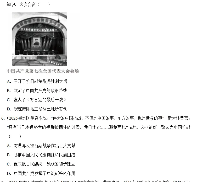 超级干货!2026中考历史考点专题资料(可下载打印),务必给孩子备一份!! 第4张