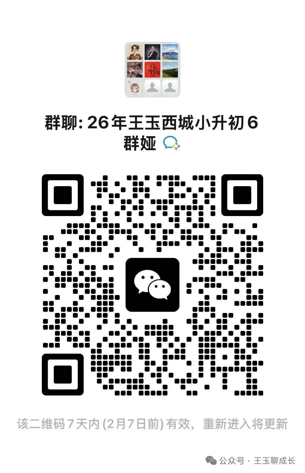 签约上岸 vs 全力中考?初三寒假,如何实现百日逆袭 第1张