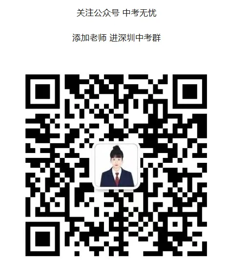 深圳期末考后必做:定位、分析与规划,为中考赢得先机 第1张