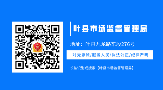叶县市场监管局全力保障中考期间学校食堂食品安全工作 第12张