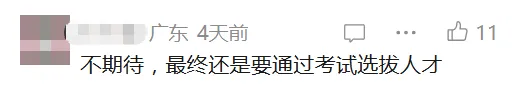 一地取消中考!全员直升普高?江门家长:抓紧跟上! 第8张 一地取消中考!全员直升普高?江门家长:抓紧跟上! 第8张