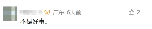 一地取消中考!全员直升普高?江门家长:抓紧跟上! 第10张 一地取消中考!全员直升普高?江门家长:抓紧跟上! 第10张