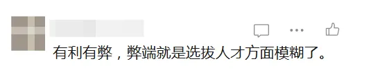 一地取消中考!全员直升普高?江门家长:抓紧跟上! 第11张 一地取消中考!全员直升普高?江门家长:抓紧跟上! 第11张