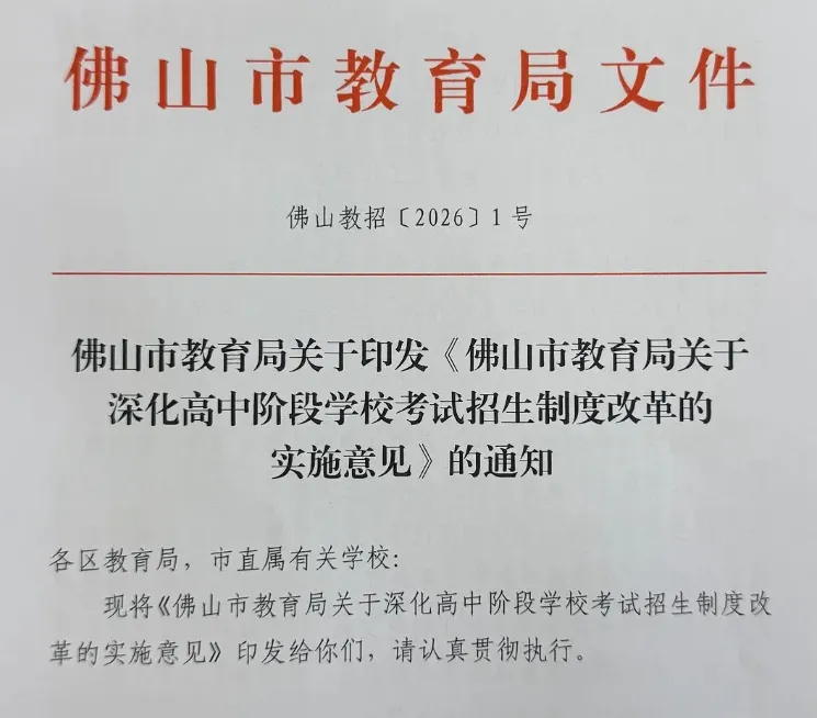一地取消中考!全员直升普高?江门家长:抓紧跟上! 第15张 一地取消中考!全员直升普高?江门家长:抓紧跟上! 第15张