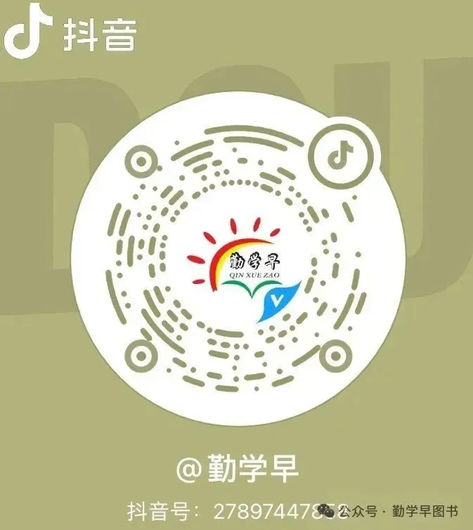 勤学早2026新版上新!武汉中考系列(武汉专版),同步大培优系列,同步系列(武汉专版),圆梦理想高中! 第17张