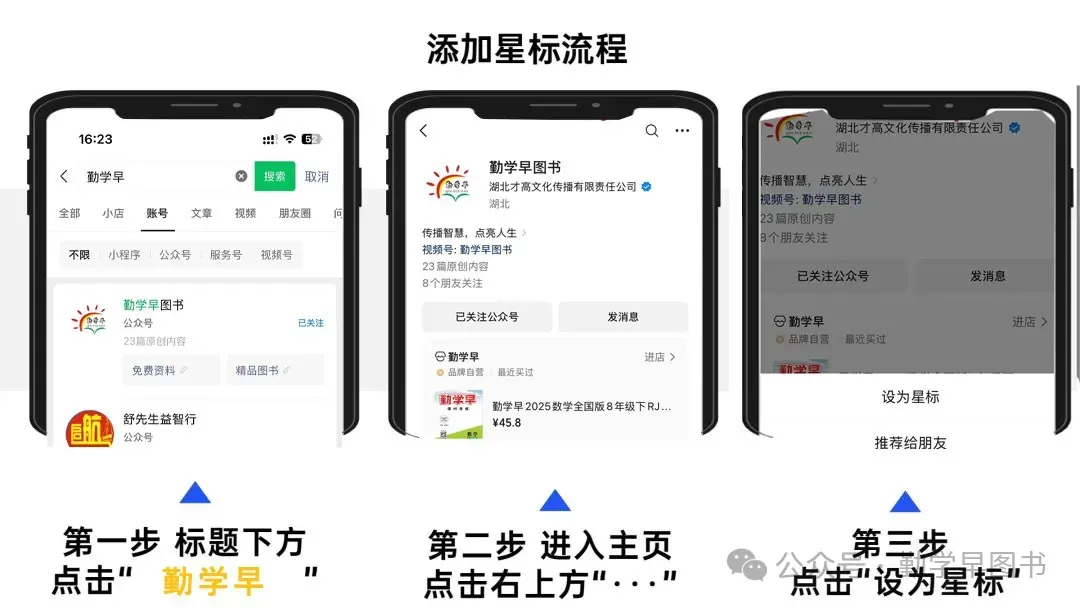 勤学早2026新版上新!武汉中考系列(武汉专版),同步大培优系列,同步系列(武汉专版),圆梦理想高中! 第18张