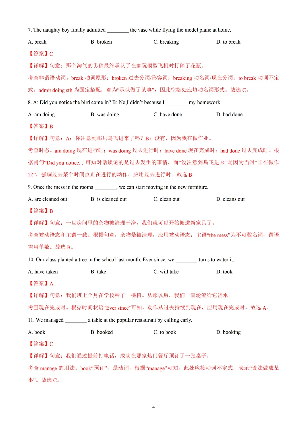 2026上海16区中考一模英语卷详解版+近3年中考英语二模试题按语法点分类汇编+九年级英语寒假预习&外刊阅读+上海初高中名校期末卷 第13张
